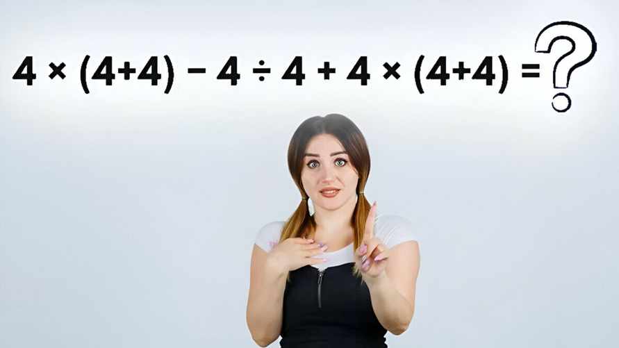 Эта задачка с четвёрками проверит скорость мышления. Сможете решить правильно за 15 секунд?