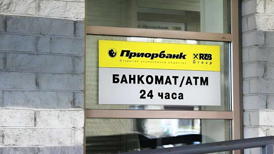 "Приорбанк" предупредил белорусов о "трудностях в работе" некоторых сервисов