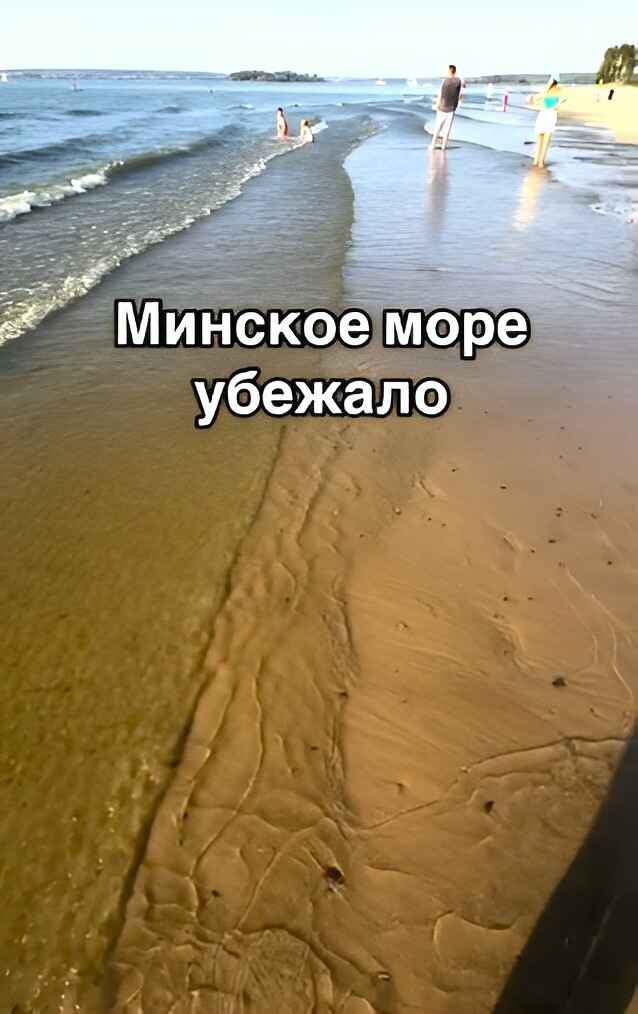 "Море убежало" — Белоруска показала, что случилось с пляжем под Минском из-за ремонта дамбы
