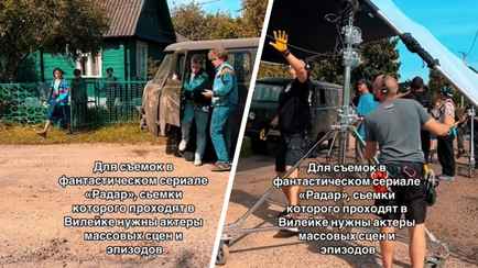 «А постельные сцены будут?» — Белорусов позвали сняться в фантастическом сериале под Вилейкой. Но те выкатили свой райдер