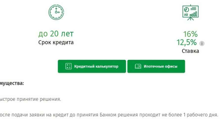 Скриншот: belarusbank.by