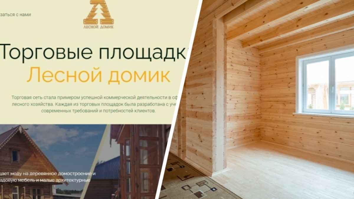 "Нас подделывают" - Минлесхоз предупредил белорусов о фейковых сайтах по продаже домокомплектов