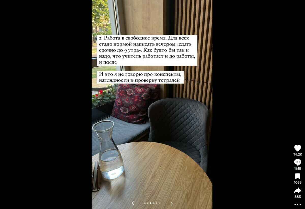 Фото: @fedarovich.anastasiya/TikTok