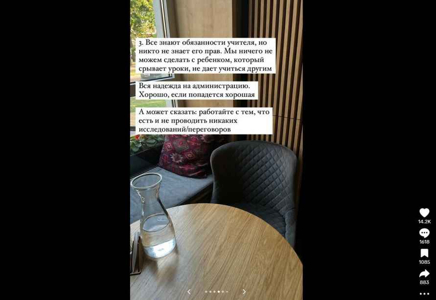 Фото: @fedarovich.anastasiya/TikTok