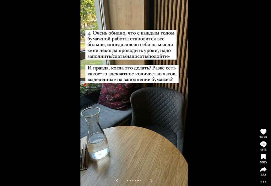 Фото: @fedarovich.anastasiya/TikTok