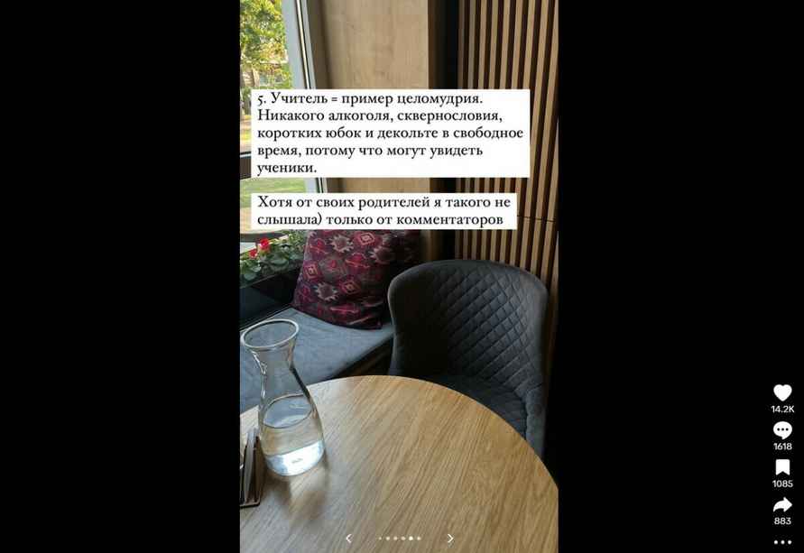 Фото: @fedarovich.anastasiya/TikTok