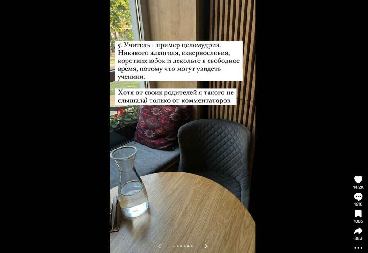 Фото: @fedarovich.anastasiya/TikTok