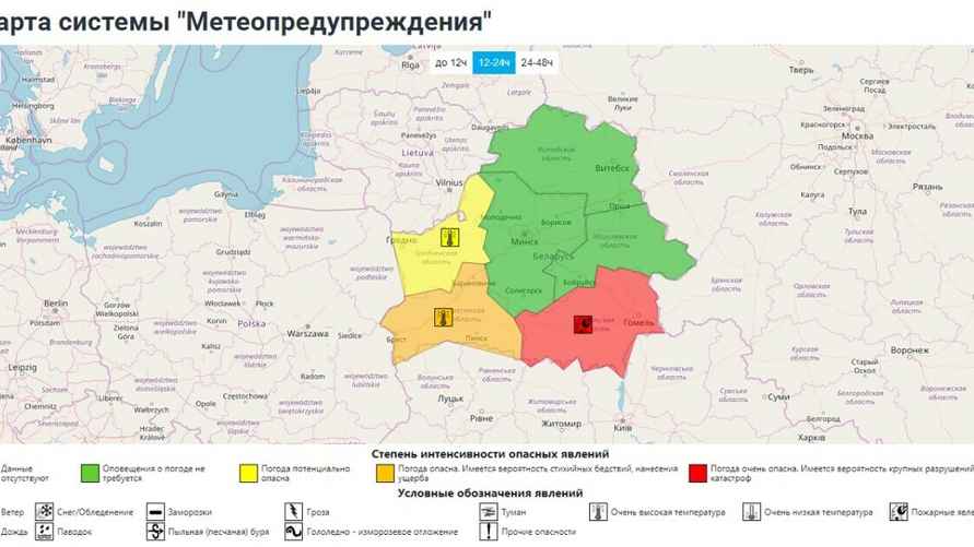 Карта метеоопасностей от Белгидромета на 4-5 сентября