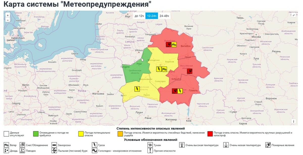 Синоптики объявили красный уровень опасности в трёх областях Беларуси. Где пообещали грозы, а когда ждать летние +25°С?