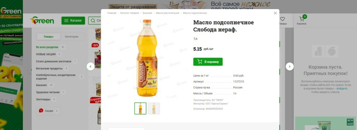 Популярную марку российского подсолнечного масла запретили продавать в Беларуси. Что с ним не так?