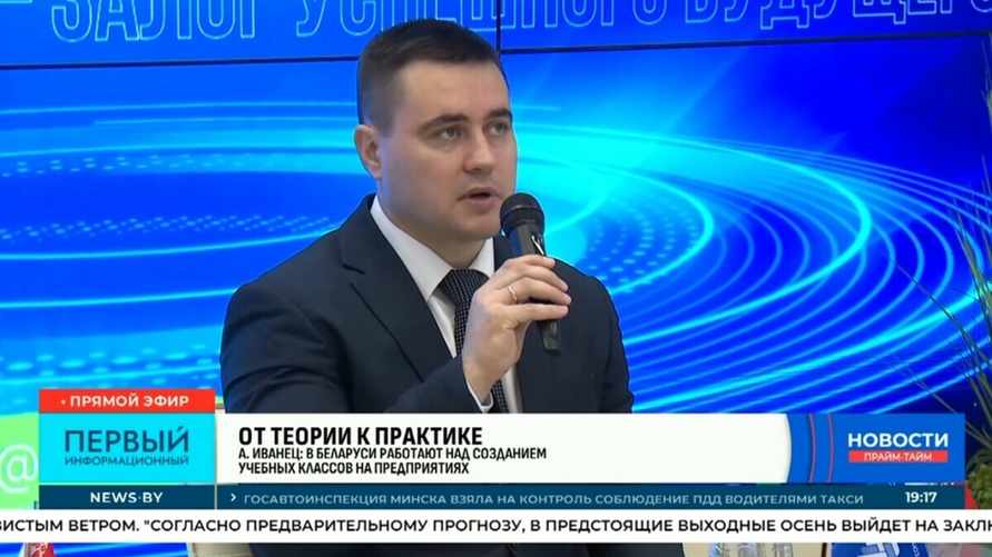 Иванец пообещал внедрить ускоренное высшее образование в Беларуси. На каких условиях и для кого?