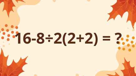 Эту задачу получается решить только у школьников? Проверьте, помните ли вы элементарные правила