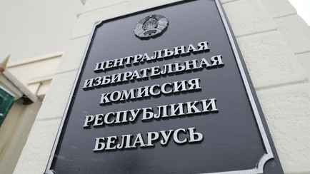 Вторая белоруска принесла документы в ЦИК для участия в президентских выборах