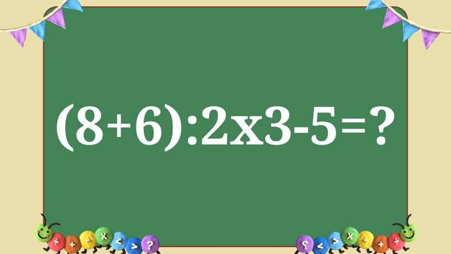 Эту головоломку школьники решают за 15 секунд. А у вас получится?
