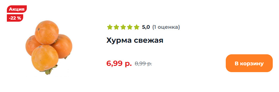 В белорусских магазинах появился фрукт, который нужно закатать… на лето. Займет не больше 30 минут