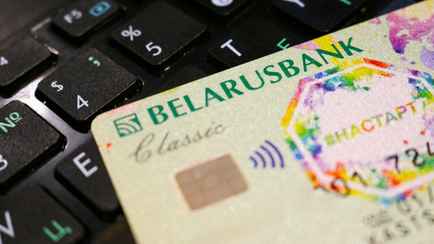 Беларусбанк предложил белорусам кредит: на санатории и туризм