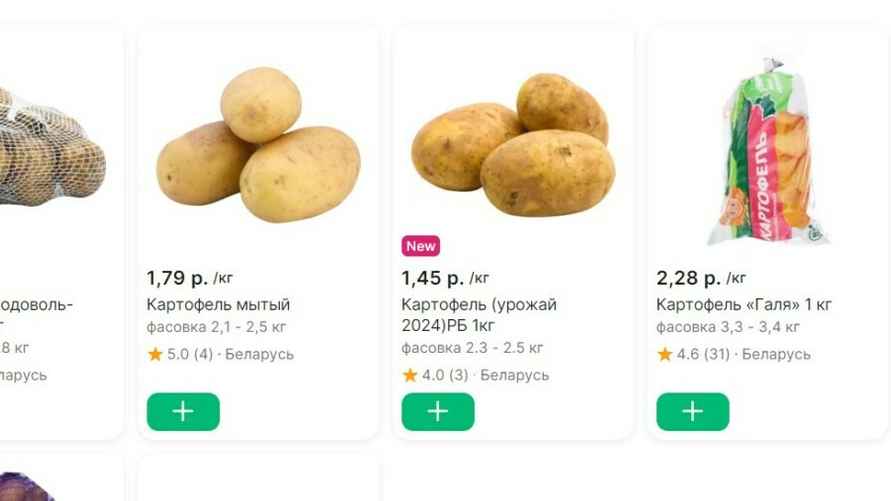 Скриншот: edostavka.by