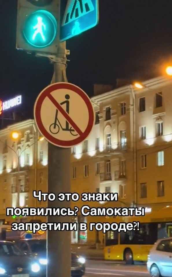 «И где ехать?» - Новый знак на велодорожке в Минске ввел в ступор самокатчиков