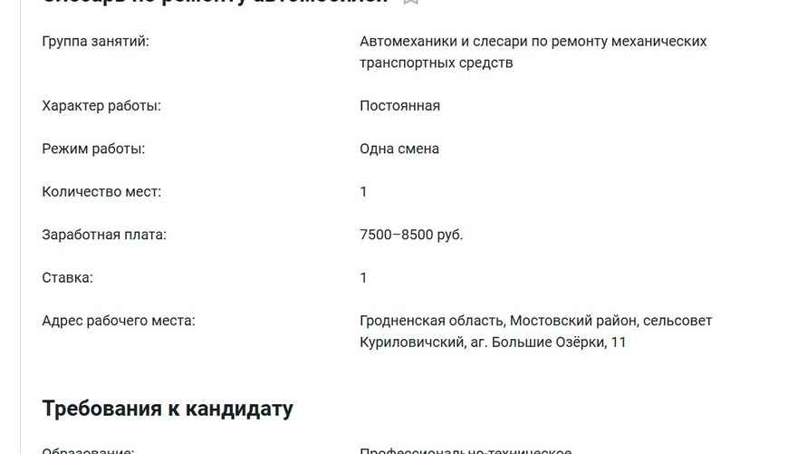 Скриншот: gsz.gov.by