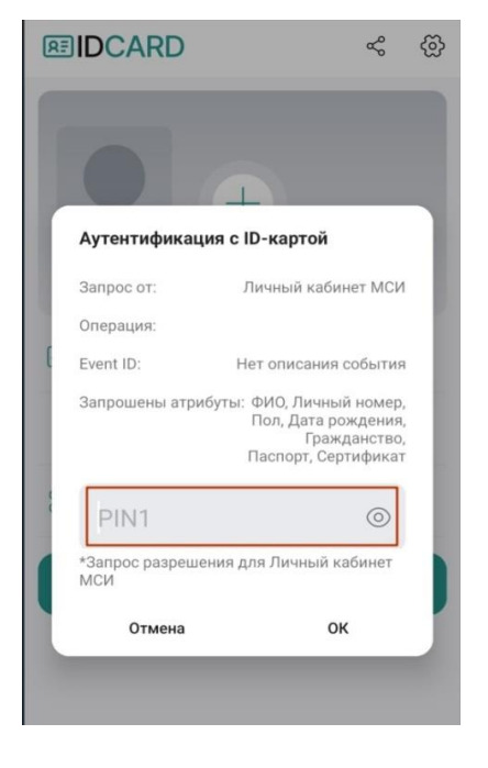 Как белорусам легко активировать ID-карту с помощью смартфона? Подробная инструкция