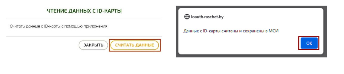 Как белорусам легко активировать ID-карту с помощью смартфона? Подробная инструкция