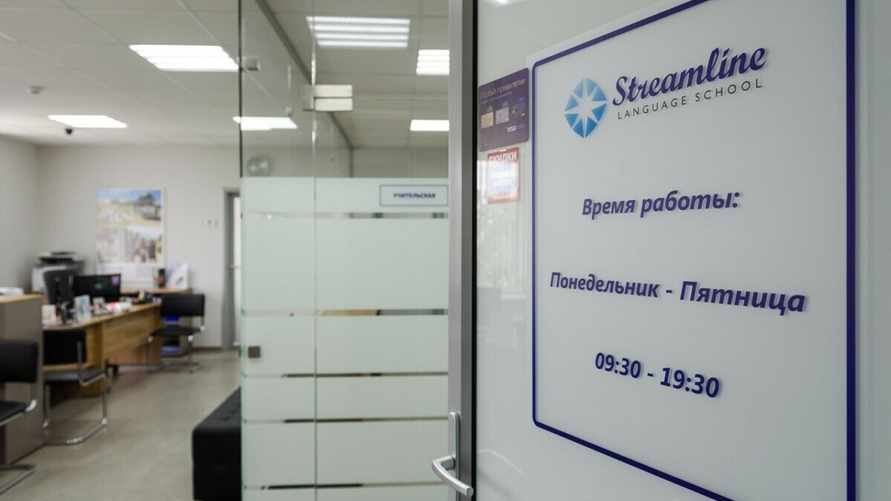 Языковая школа Streamline приостановила набор студентов в Беларуси. Что случилось?
