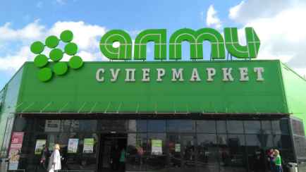 Суд оштрафовал сеть «Алми» за завышение цены на один товар