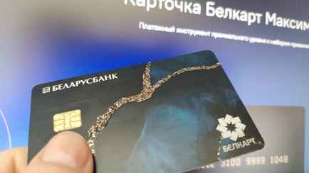 В платежной системе Белкарт произошёл сбой