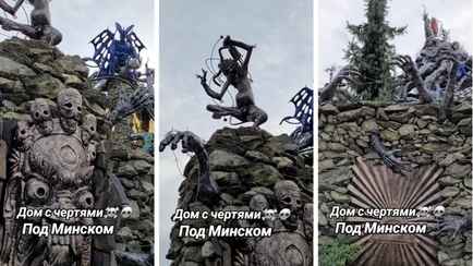 «Притягивает демонов» — В TikTok показали «дом с чертями» под Минском. Не все зрители одобрили