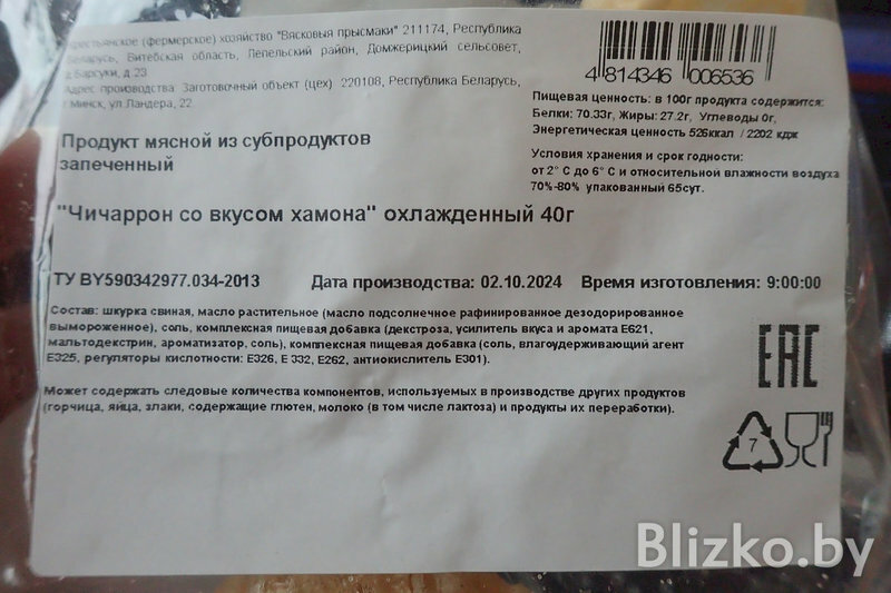 В белорусском магазине нашли закуску со свиной шерстью. Это как?