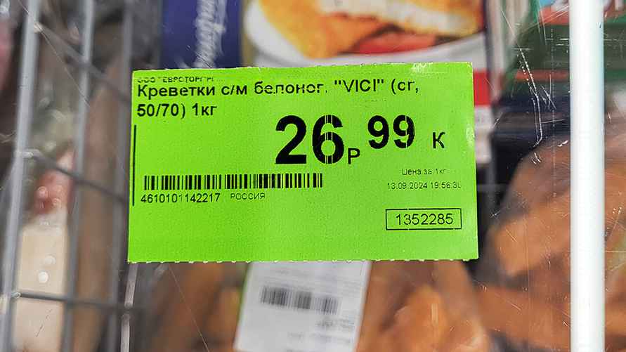 Фото: Fishingby.com