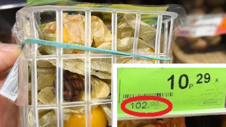 В белорусских магазинах заметили "китайскую ягоду" по 103 рубля за кг. Стоит ли покупать "корзинки с одной шелухой"?