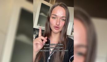 «До сих пор в шоке» — В TikTok нашли еще одно слово, которое говорят все белорусы, но не знают россияне