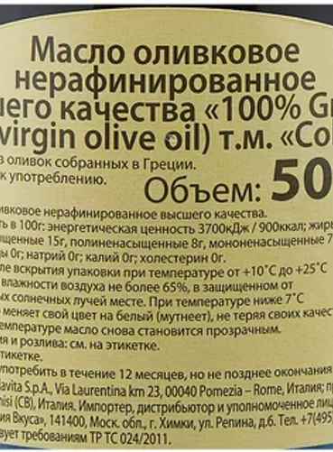 Пример этикетки на бутылке с оливковым маслом. Фото иллюстрационное