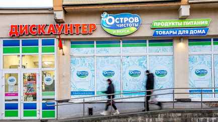 Сеть «Остров чистоты» объявила о возвращении на рынок Беларуси. Где уже открыли 15 магазинов?