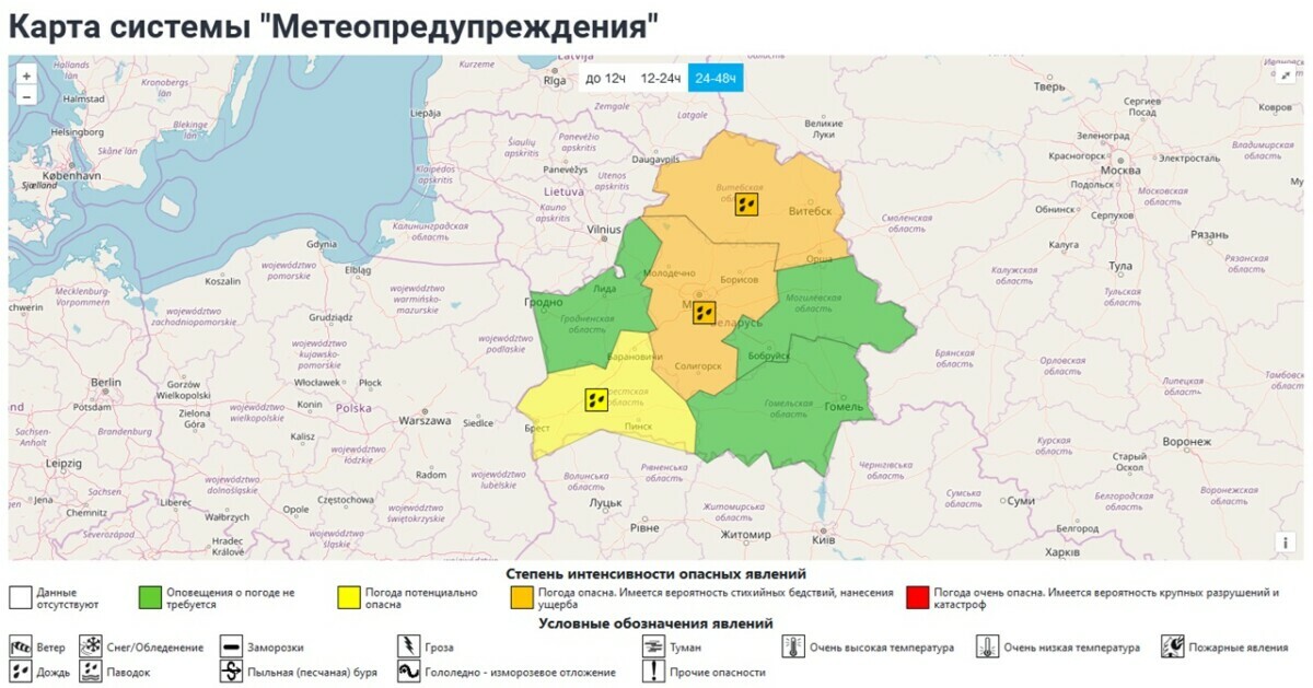 Синоптики пообещали белорусам «очень мокрые» выходные. Где будет лить «без перерыва» и когда ждать заморозки до -2°С?