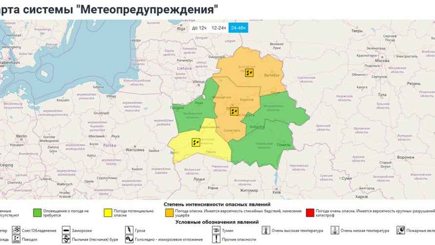 Карта метеопредупреждений от Белгидромета на 11 октября 2024 г.