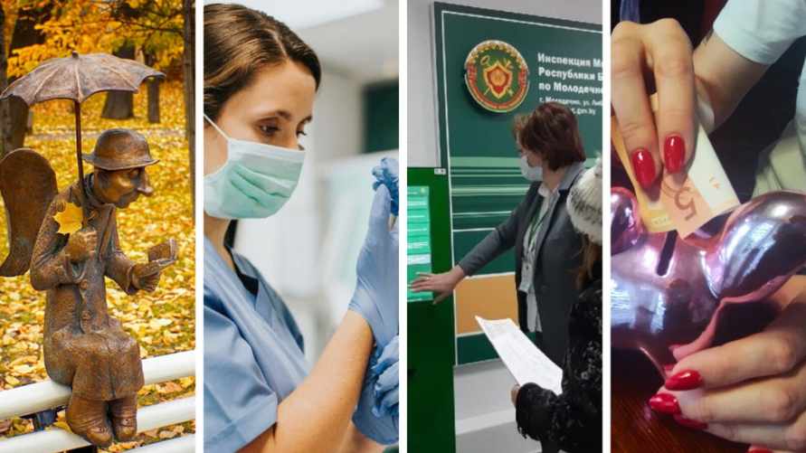 Дедлайн по налогам, отмена «дачных» льгот, повышение пособий и госрегулирование цен на медуслуги. Чего ещё ждать в ноябре белорусам?