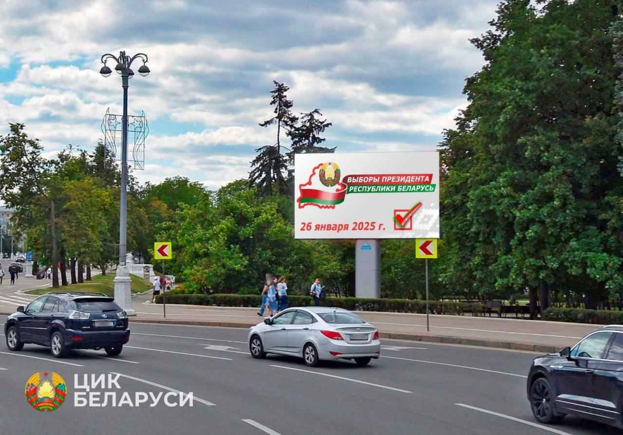 Фото: ЦИК Беларуси утвердил визуальную концепцию президентской избирательной кампании 2025 года