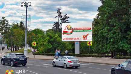 ЦИК дал неделю желающим стать президентом Беларуси на регистрацию инициативных групп