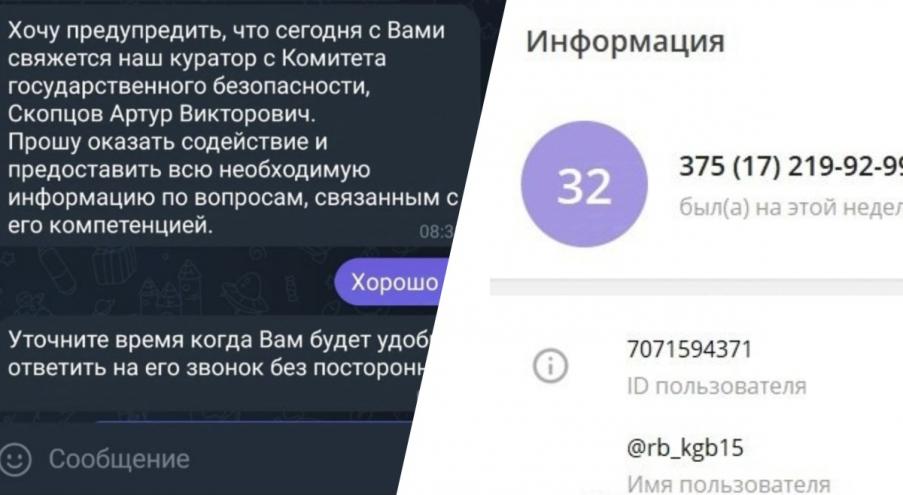 В Тг-канале «Народный антифейк» утверждают, что звонки поступают