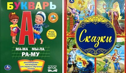 «Не соответствует требованиям» — Госстандарт Беларуси запретил «Букварь» и сказки Пушкина