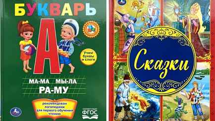 «Не соответствует требованиям» — Госстандарт Беларуси запретил «Букварь» и сказки Пушкина