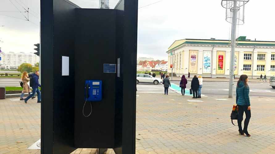 "Белтелеком" предложил белорусам "удобный звонок с таксофона". Где-то ещё стоят?