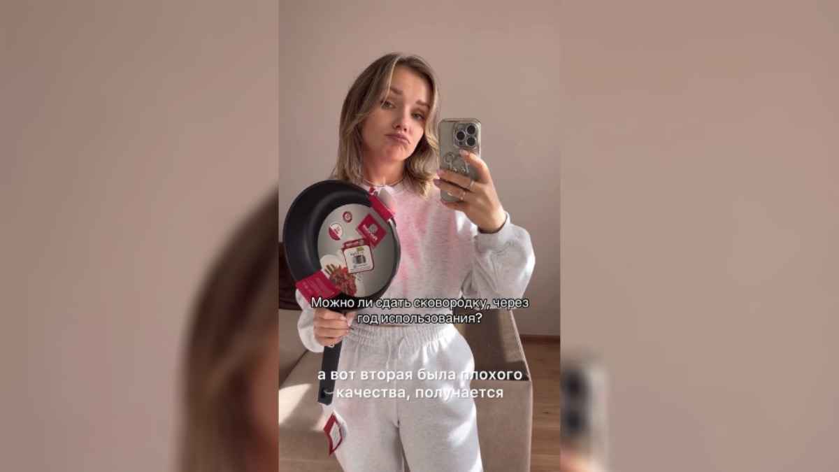 Белоруска поделилась "рабочей схемой", как бесплатно менять старые сковородки в магазине. Почему подписчики назвали "наглостью"?