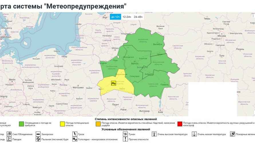Карта метеоопаснотей от Белгидромета на 14 октября 2024 г.