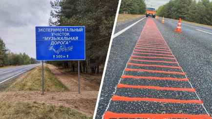 Под Бобруйском появилась первая в Беларуси музыкальная дорога. Какую мелодию можно «сыграть»?