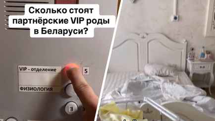 «Абсолютно ненужные траты» или «копейки за комфорт»? Блогер показал, за что отдал 3 тыс. рублей на партнёрских родах в Беларуси