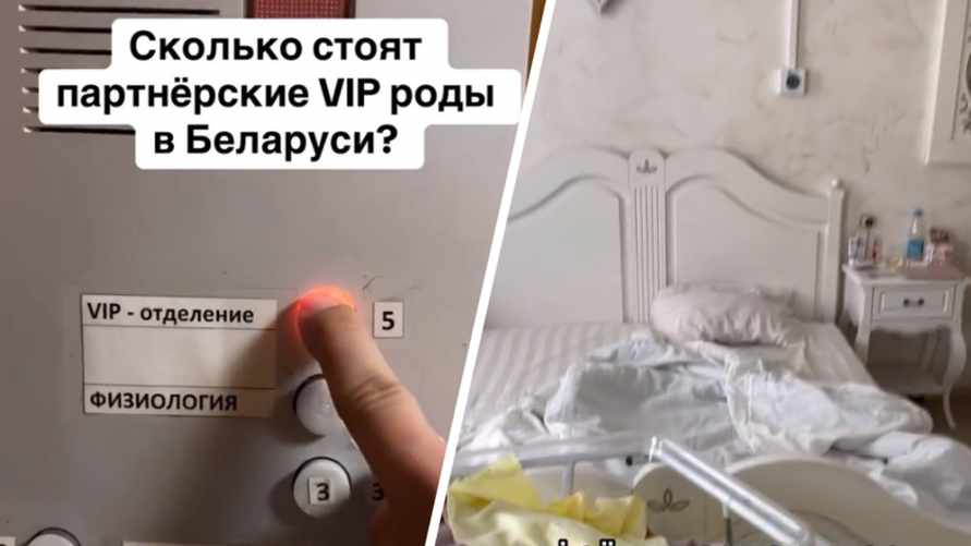 «Абсолютно ненужные траты» или «копейки за комфорт»? Блогер показал, за что отдал 3 тыс. рублей на партнёрских родах в Беларуси