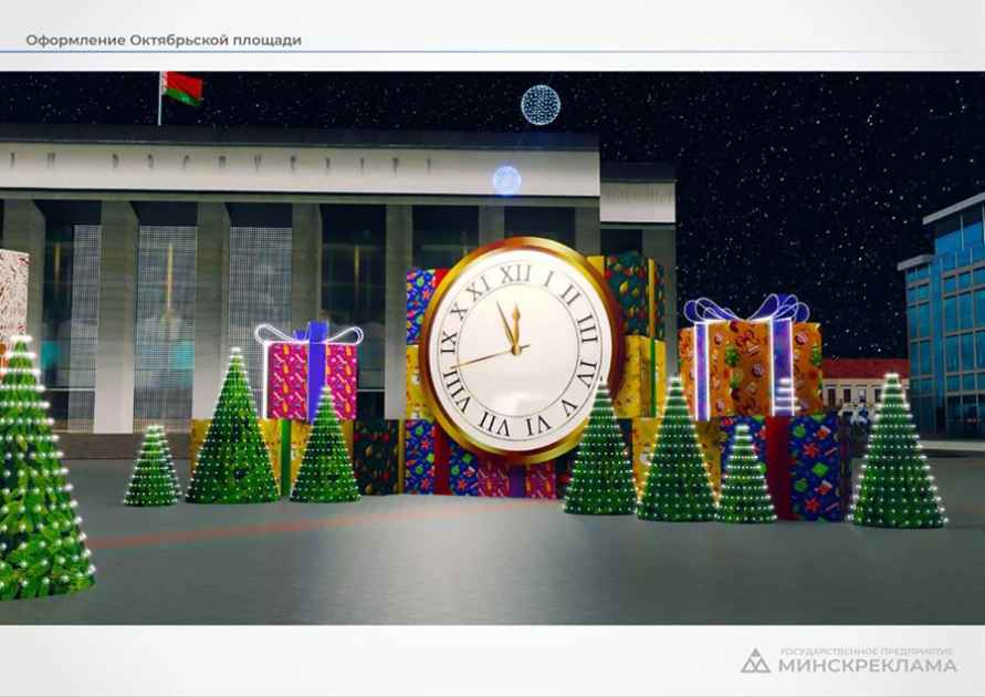 Ретрооткрытки, 27 ёлок и стеклянные тумбы. В Минскрекламе показали, как украсят столицу к Новому году